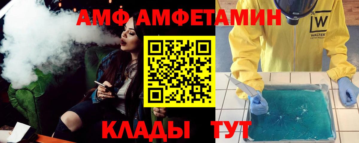 Амфетамин Розовый  АМФ  Орехово-Зуево  Вход с VPN 