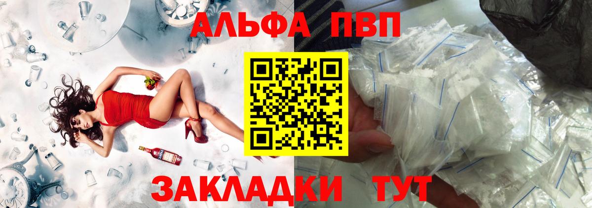 A PVP СК КРИС  Вход с VPN  Альфа ПВП  купить  сайты  Орехово-Зуево  A PVP мука 