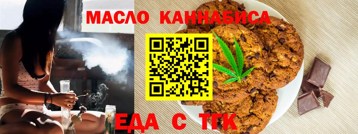 Cannafood конопля  Вход с VPN  Орехово-Зуево 