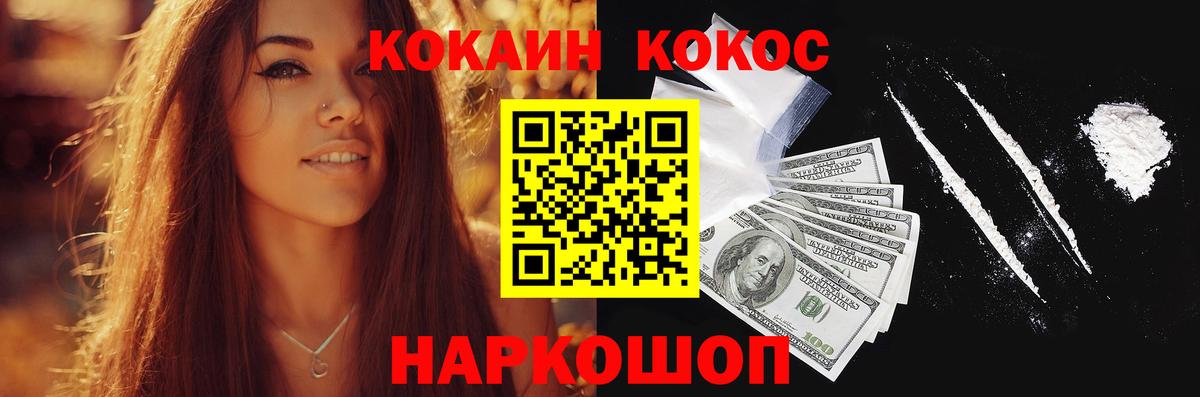 Орехово-Зуево  Cocaine 98%  COCAIN Columbia  Вход с VPN 