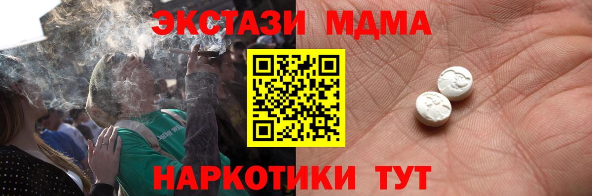 ЭКСТАЗИ XTC  Вход с VPN  ЭКСТАЗИ  Орехово-Зуево 