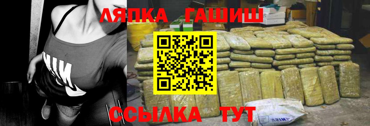 Гашиш Cannabis  ГАШИШ гашик  Вход с VPN  Орехово-Зуево 