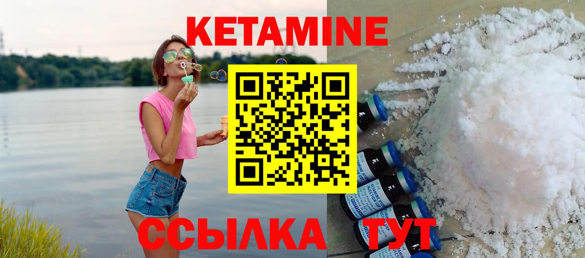 КЕТАМИН ketamine Орехово-Зуево