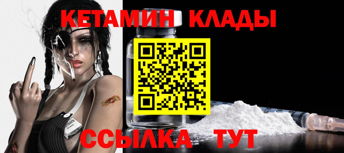 Кетамин ketamine  Кетамин VHQ  ОМГ ОМГ маркетплейс  Орехово-Зуево  Вход с VPN 