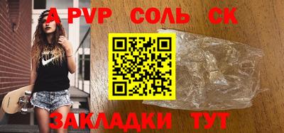амф Ставрополь