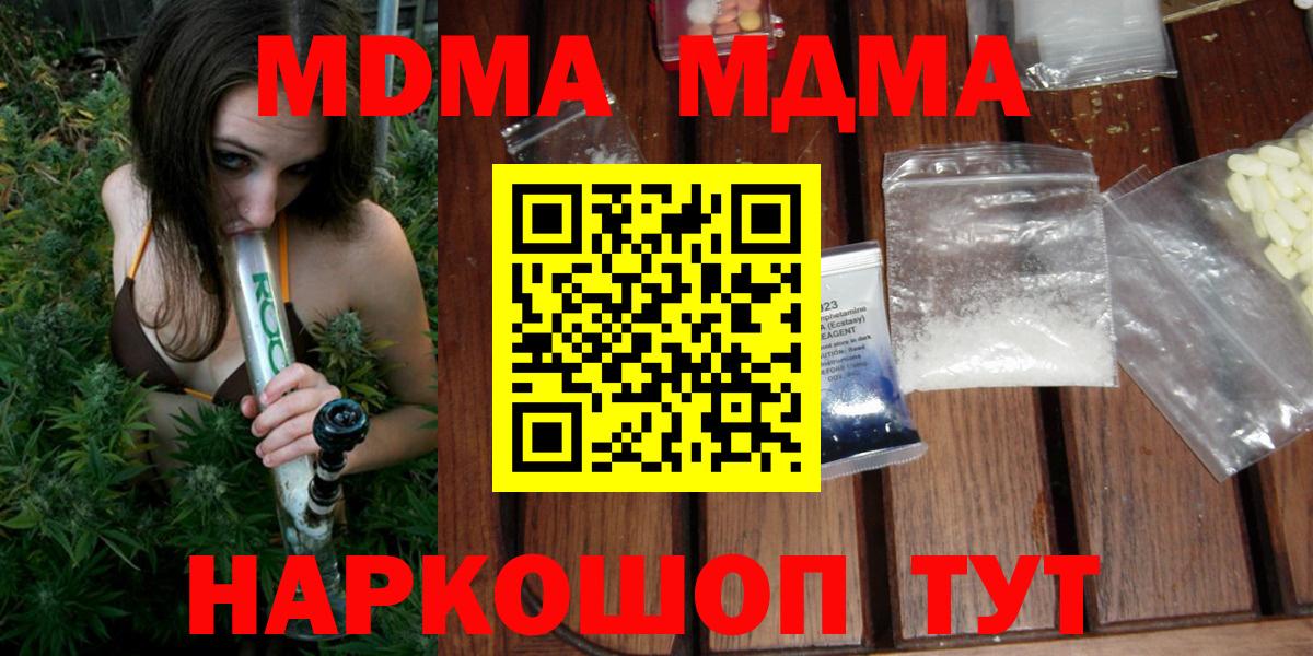MDMA кристаллы  Вход с VPN  МДМА Molly  MDMA  Орехово-Зуево 