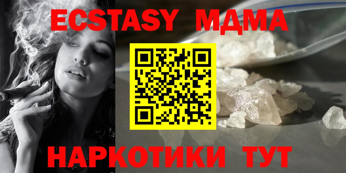 MDMA молли Орехово-Зуево