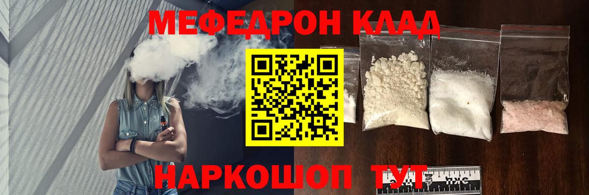 Меф мяу мяу кристаллы Орехово-Зуево