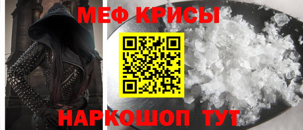 МЕФ  Вход с VPN  Орехово-Зуево  МЯУ-МЯУ  продажа наркотиков  МЕФ VHQ  МЯУ-МЯУ VHQ 