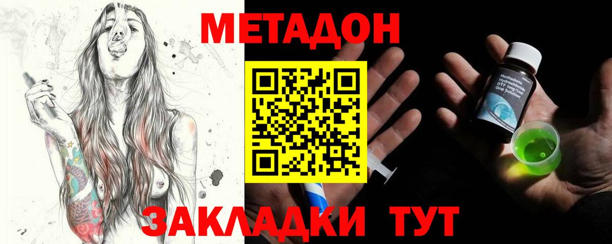 МЕТАДОН мёд Орехово-Зуево
