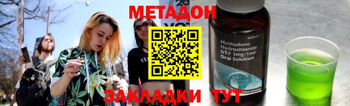 Орехово-Зуево  МЕТАДОН methadone  Вход с VPN 