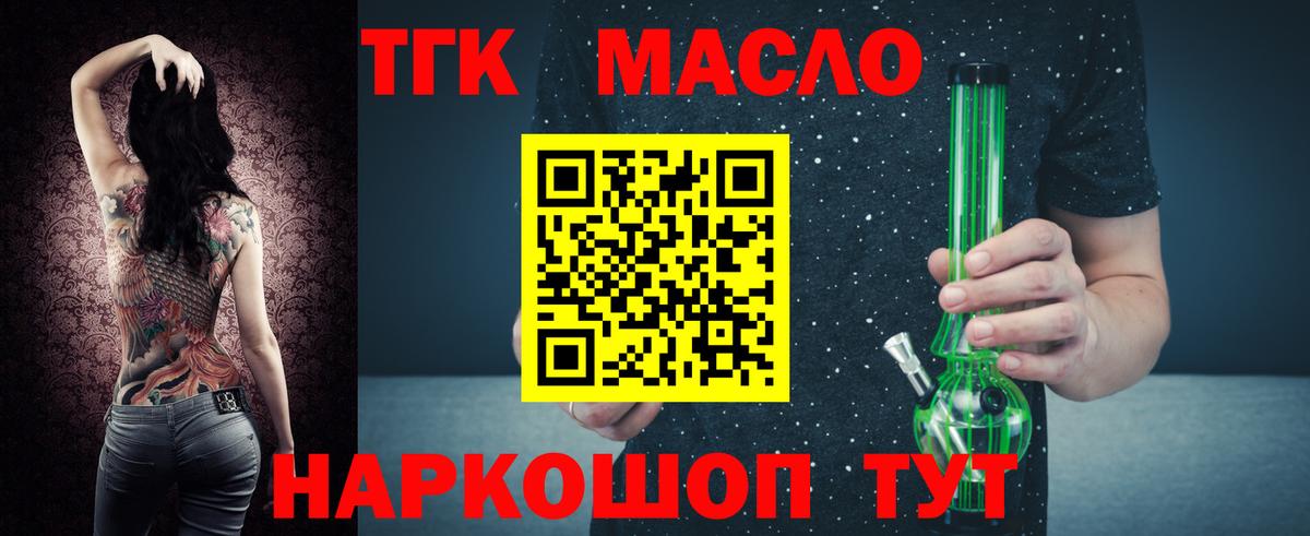 Орехово-Зуево  ТГК гашишное масло  Вход с VPN 