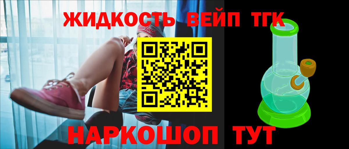 ТГК концентрат Орехово-Зуево