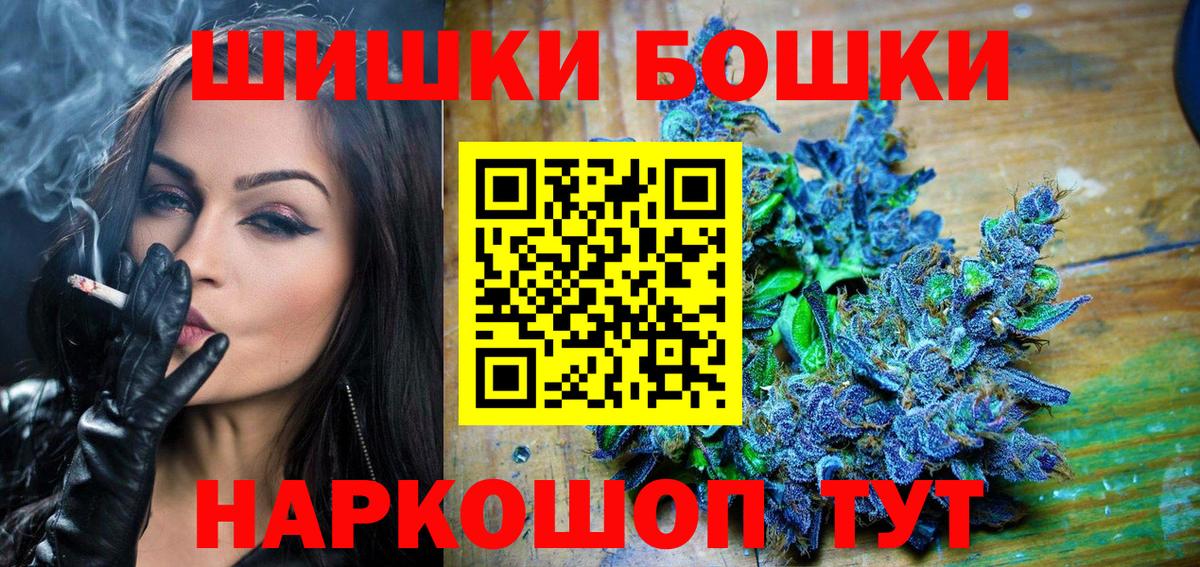 МАРИХУАНА планчик Орехово-Зуево